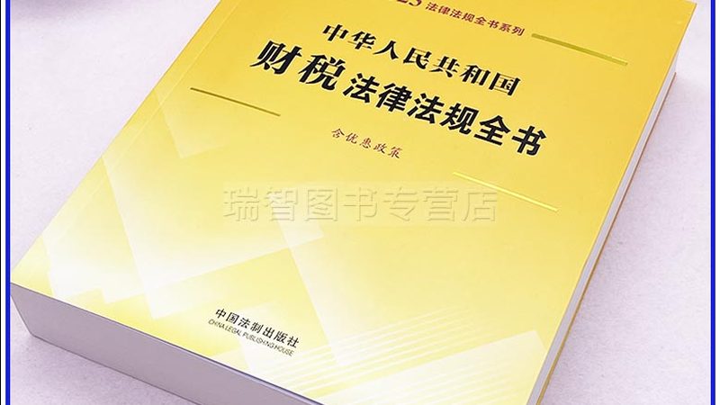 个人税务筹划定制方案