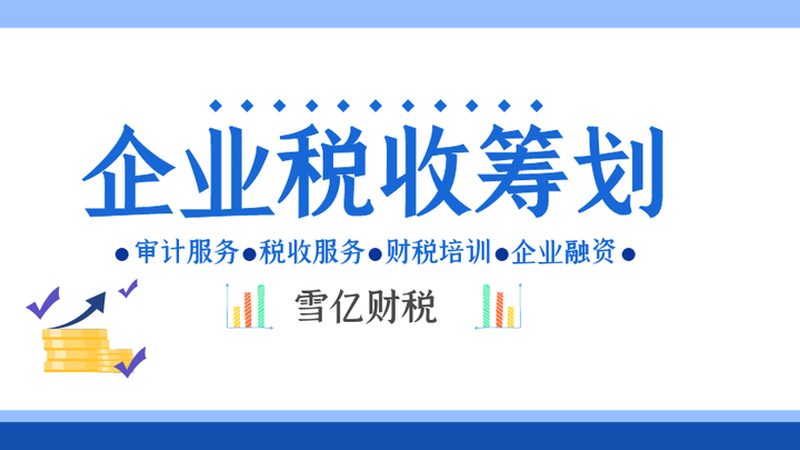 成都代理记账报税公司：合规经营的关键保障