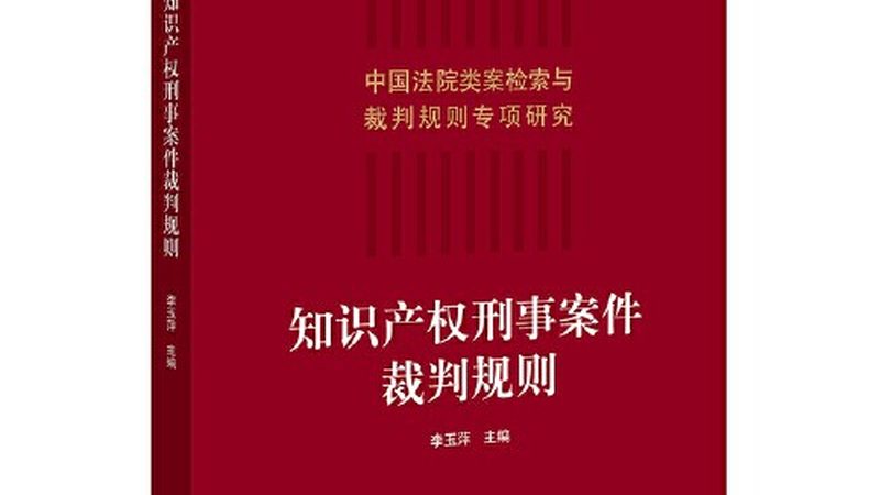 高企认定中知识产权的八大关键要求解析**